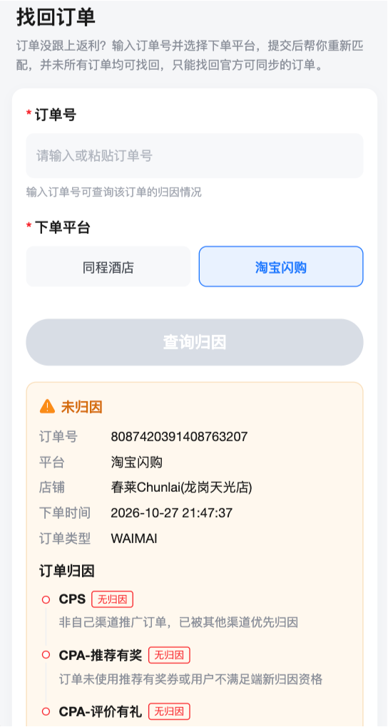 img07_retrieve_order.png