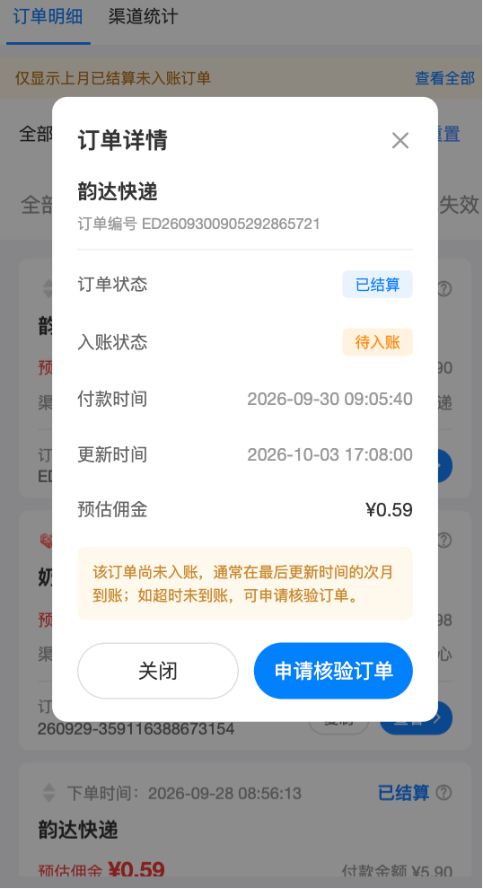 img06_verify_apply.png