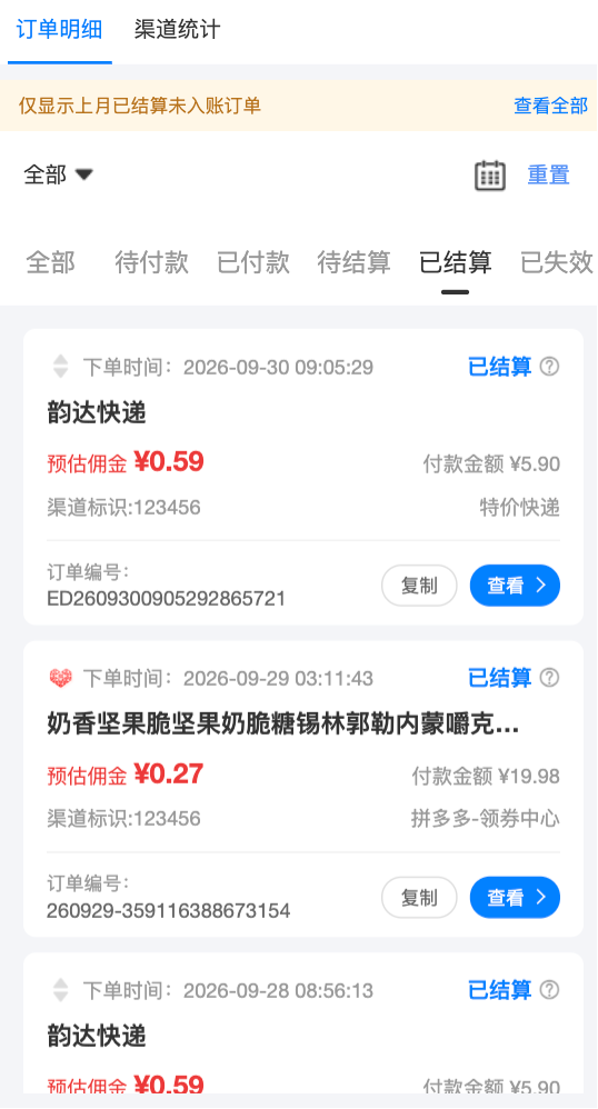 img05_pending_detail.png